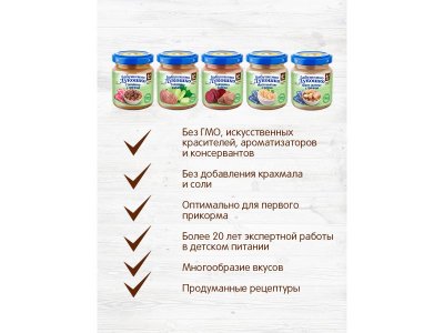 Пюре Бабушкино Лукошко Говядина, кабачок 100 г 1-00004720_6