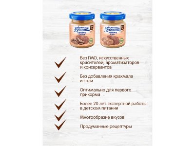Пюре Бабушкино Лукошко Говядина с языком 100 г 1-00068265_6