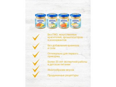 Пюре Бабушкино Лукошко Треска, картофель 100 г 1-00000353_5