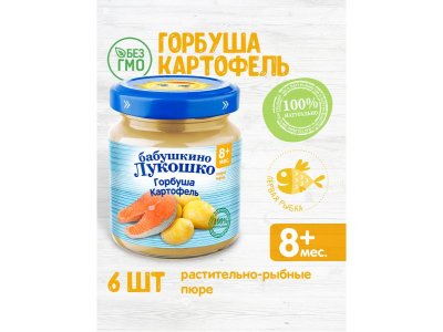 Пюре Бабушкино Лукошко Горбуша, картофель 100 г 1-00000332_8
