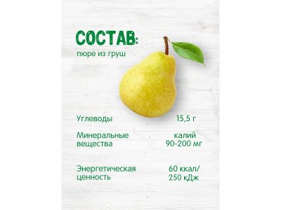 Пюре Бабушкино Лукошко Груша 100 г 1-00002588_6
