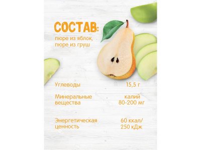 Пюре Бабушкино Лукошко груша и яблоко, 90 г пауч 1-00170371_8