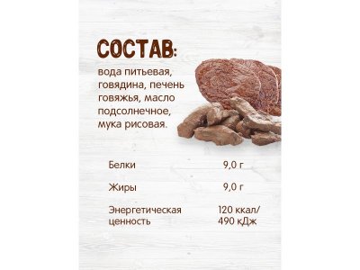 Пюре Бабушкино Лукошко Говядина, печень 100 г 1-00211735_6
