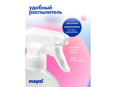 Жидкий пятновыводитель Mepsi Family для различных типов тканей  MEPSI, 250мл 1-00485735_8