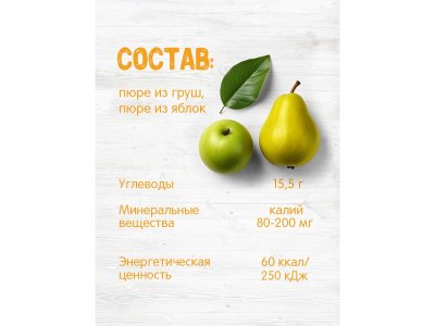 Пюре Бабушкино Лукошко Груша, яблоко 100 г 1-00000334_4
