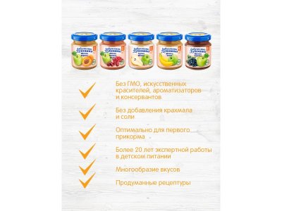 Пюре Бабушкино Лукошко Груша, яблоко 100 г 1-00000334_9