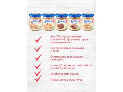Пюре Бабушкино Лукошко Конина 100 г 1-00211734_8