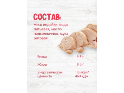 Пюре Бабушкино Лукошко Индейка 100 г 1-00000336_7