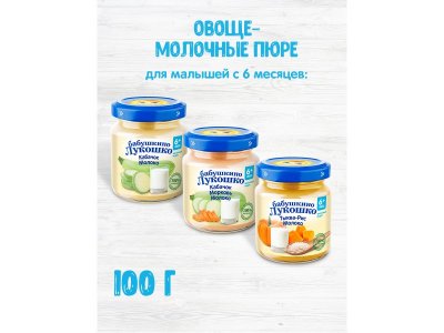 Пюре Бабушкино Лукошко Кабачок, молоко 100 г 1-00000338_4