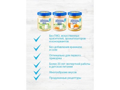 Пюре Бабушкино Лукошко Кабачок, молоко 100 г 1-00000338_5