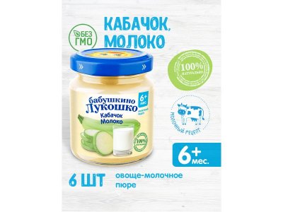 Пюре Бабушкино Лукошко Кабачок, молоко 100 г 1-00000338_8
