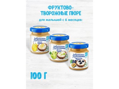 Пюре Бабушкино Лукошко Груша, творог 100 г 1-00004832_2
