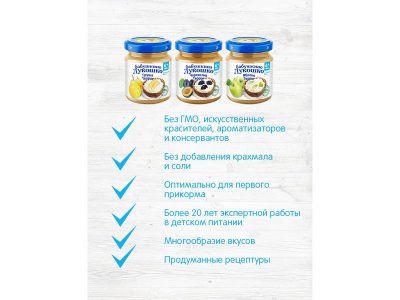 Пюре Бабушкино Лукошко Груша, творог 100 г 1-00004832_3