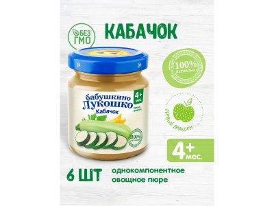 Пюре Бабушкино Лукошко Кабачок 100 г 1-00005300_5