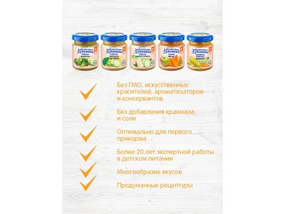 Пюре Бабушкино Лукошко Тыква, яблоко 100 г 1-00259310_5