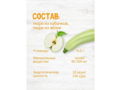 Пюре Бабушкино Лукошко Кабачок, яблоко 100 г 1-00000339_6