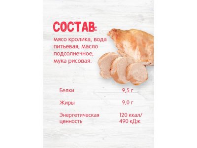 Пюре Бабушкино Лукошко Кролик 100 г 1-00000340_4