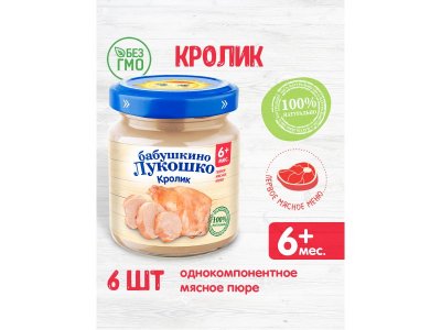 Пюре Бабушкино Лукошко Кролик 100 г 1-00000340_6