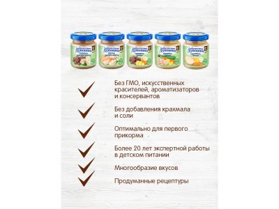 Пюре Бабушкино Лукошко Кролик, овощи 100 г 1-00000347_5