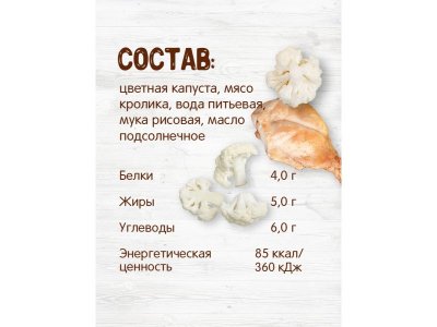 Пюре Бабушкино Лукошко Кролик, цветная капуста 100 г 1-00000341_7