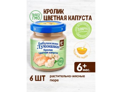 Пюре Бабушкино Лукошко Кролик, цветная капуста 100 г 1-00000341_9