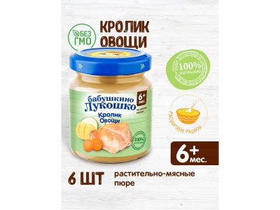 Пюре Бабушкино Лукошко Кролик, овощи 100 г 1-00000347_8