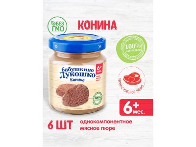 Пюре Бабушкино Лукошко Конина 100 г 1-00211734_5