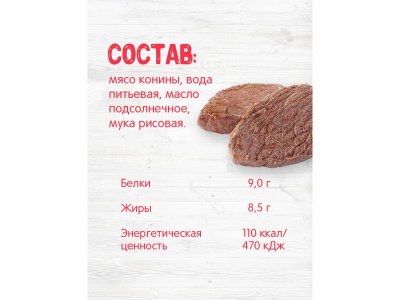 Пюре Бабушкино Лукошко Конина 100 г 1-00211734_9