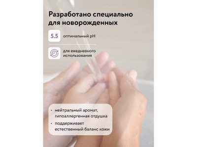 Жидкое мыло Lulu детское, 300мл 1-00486879_3
