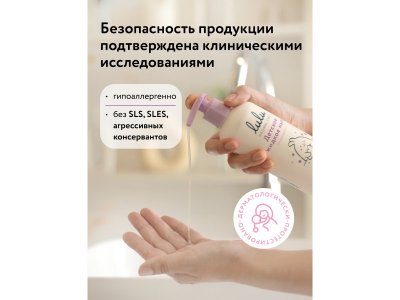 Жидкое мыло Lulu детское, 300мл 1-00486879_4