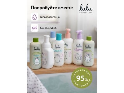 Жидкое мыло Lulu детское, 300мл 1-00486879_7