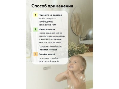 Гель Lulu для подмывания, 300мл 1-00486880_6