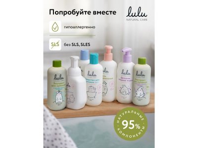 Гель Lulu для подмывания, 300мл 1-00486880_7