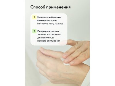 Детский крем Lulu увлажняющий с 0 мес., 75мл 1-00486881_6