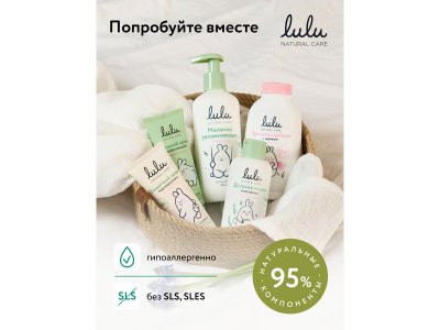 Детский крем Lulu увлажняющий с 0 мес., 75мл 1-00486881_7