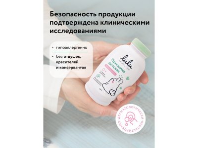 Присыпка детская Lulu, 100гр 1-00486882_4