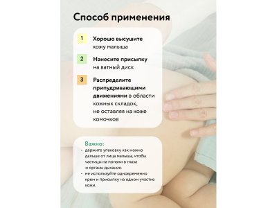 Присыпка детская Lulu, 100гр 1-00486882_7