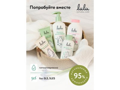 Присыпка детская Lulu, 100гр 1-00486882_8