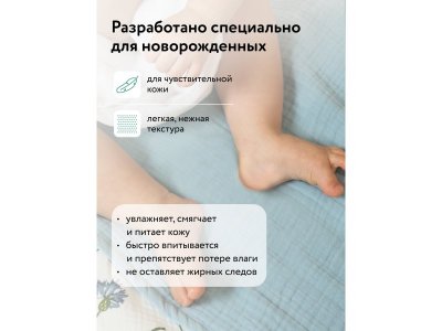 Молочко Lulu увлажняющее с 0 мес., 300мл 1-00486883_3