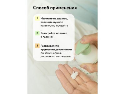 Молочко Lulu увлажняющее с 0 мес., 300мл 1-00486883_6