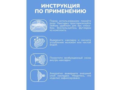 Накладка на грудь Lubby Mama для кормления, силикон, 1шт 1-00486884_3