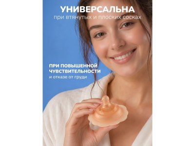 Накладка на грудь Lubby Mama для кормления, силикон, 1шт 1-00486884_10