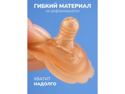 Накладка на грудь Lubby Mama для кормления, силикон, 1шт 1-00486884_6
