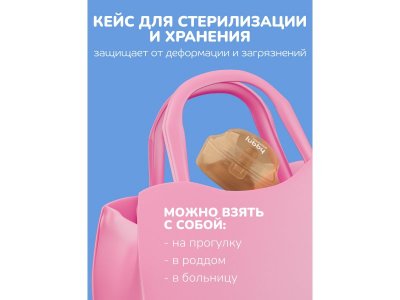 Накладка на грудь Lubby Mama для кормления, силикон, 1шт 1-00486884_12