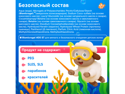 Экошампунь для волос Wonder Lab детский Ароматный барбарис, 380мл 1-00486894_5