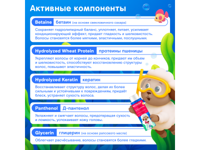 Экошампунь для волос Wonder Lab детский Ароматный барбарис, 380мл 1-00486894_6