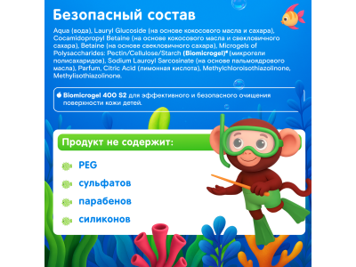 Экогель для душа Wonder Lab детский Бабл-гам, 380мл 1-00486895_4