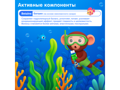 Экогель для душа Wonder Lab детский Бабл-гам, 380мл 1-00486895_5
