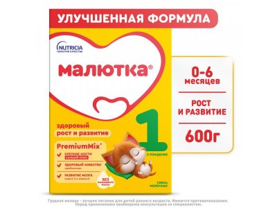 Смесь Малютка 1 молочная, 600 г 1-00187001_2