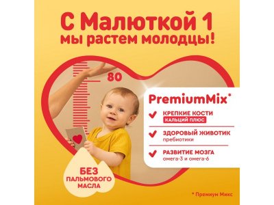 Смесь Малютка 1 молочная, 600 г 1-00187001_17